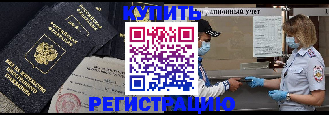 прописка иностранных граждан в Вяземском