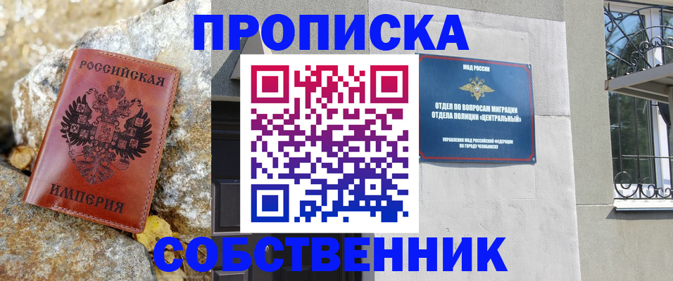 временная регистрация недорого в Вяземском