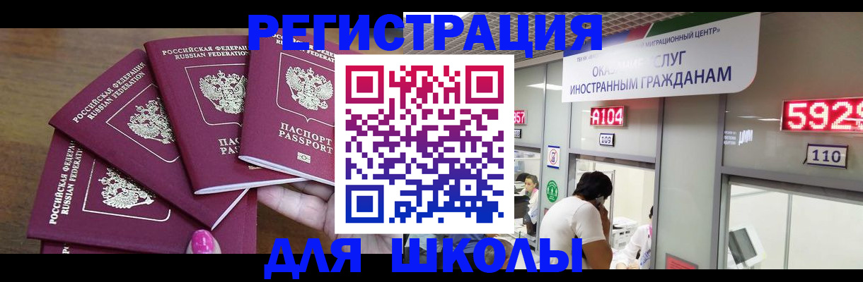 временная прописка в Вяземском